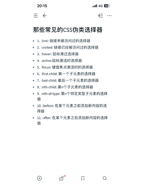 CSS中支持哪些类型的选择器？