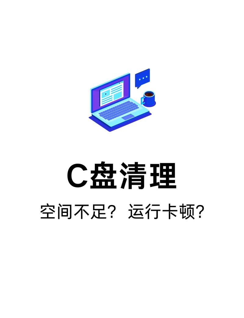 win7系统C盘空间不足，有哪些有效清理方法可以介绍？