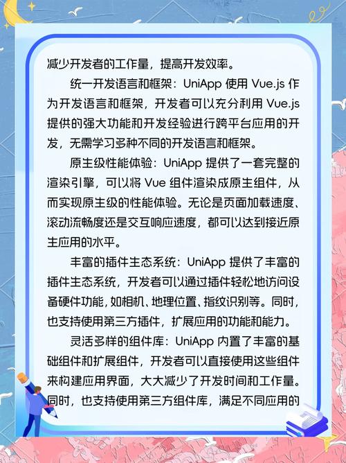 uniapp如何实现跨平台开发？