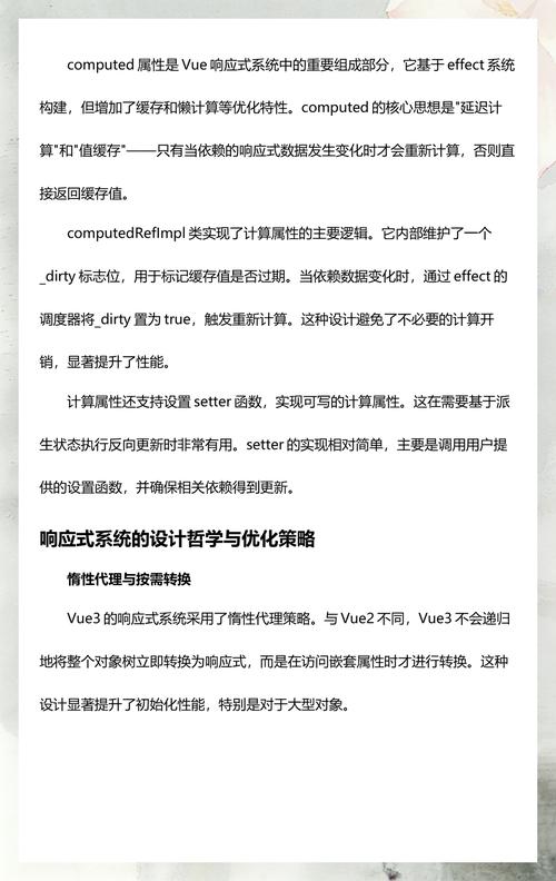 Vue3响应式原理如何深入解析？