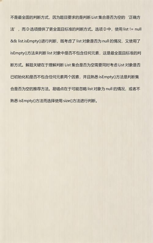 如何用Java声明一个空的List集合实例？
