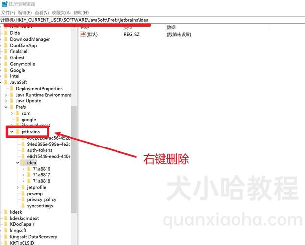如何彻底清除idea项目中git跟踪的idea文件？