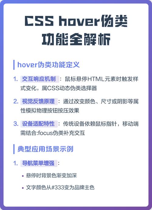 如何避免移动端:hover伪类导致的二次点击问题？