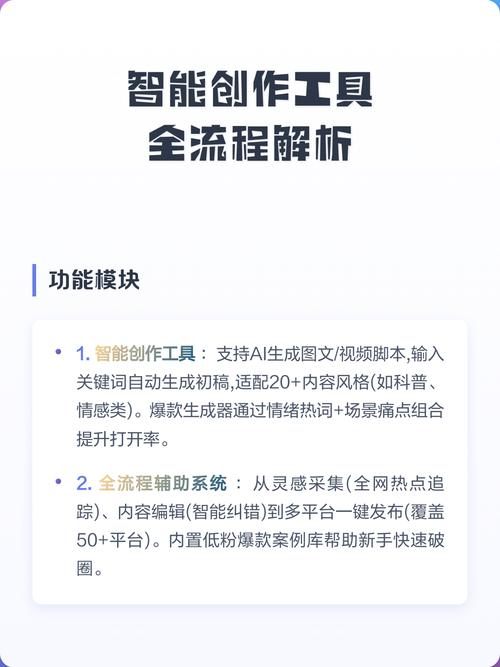 智能创作，新境速达，如何实现？