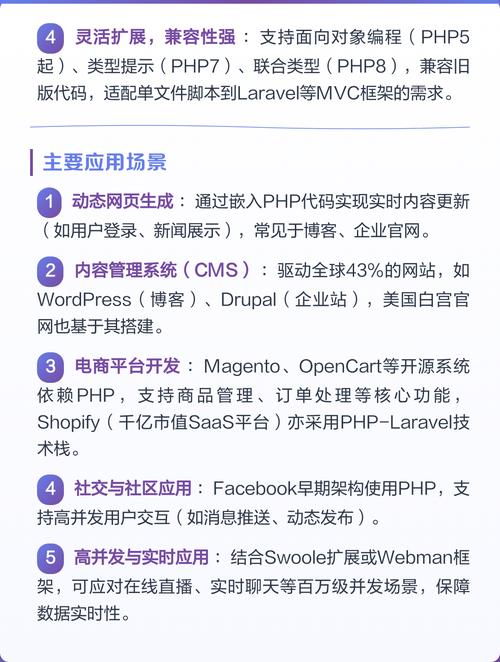 PHP web指的是基于PHP语言开发的网站或网页吗？