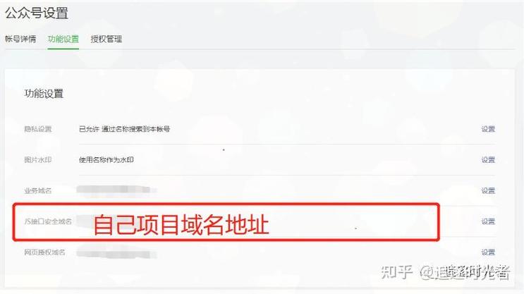 如何编写微信JS-SDK分享功能的.NET版本代码？