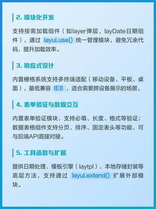 layui框架更偏向于前端开发吗？