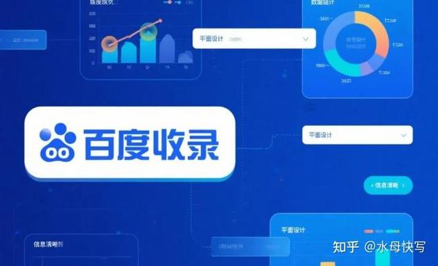 百度收录为何持续下降？有哪些实战技巧可以娱乐收录难题？