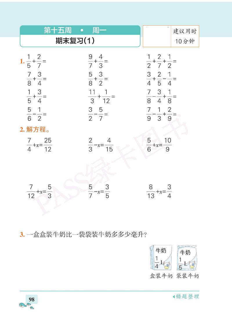 算法练习第15天有哪些挑战题？