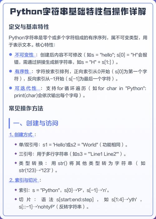 Python字符串基础盘点有哪些要点？