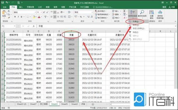 如何用jQuery实现点击切换升序降序图标显示？