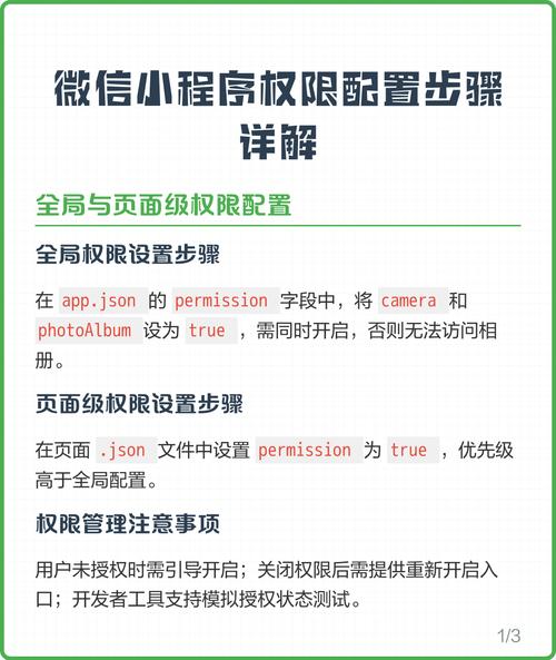 微信小程序支付配置示例详解，基于T技术，如何操作？