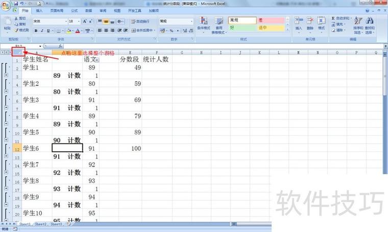 如何通过Vue实现点击表格行的高亮变色效果？