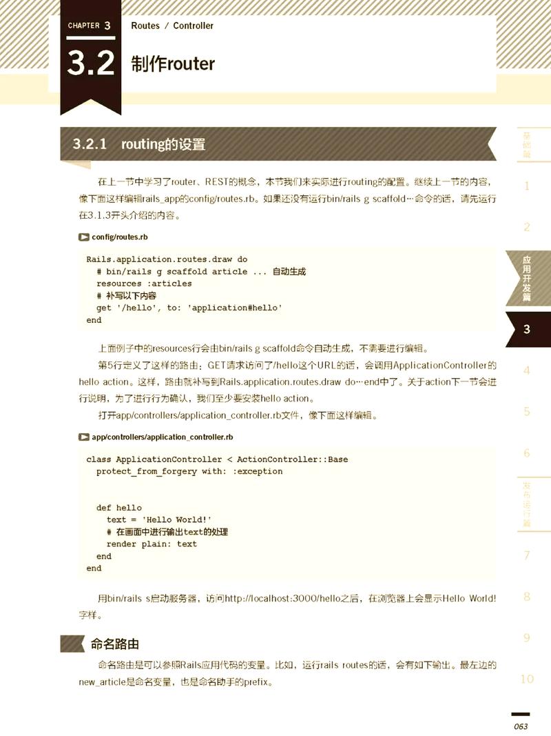 如何使用Ruby on Rails获取当前控制器的模型实例？
