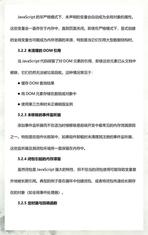 如何有效预防JavaScript内存泄漏，一文全解析？