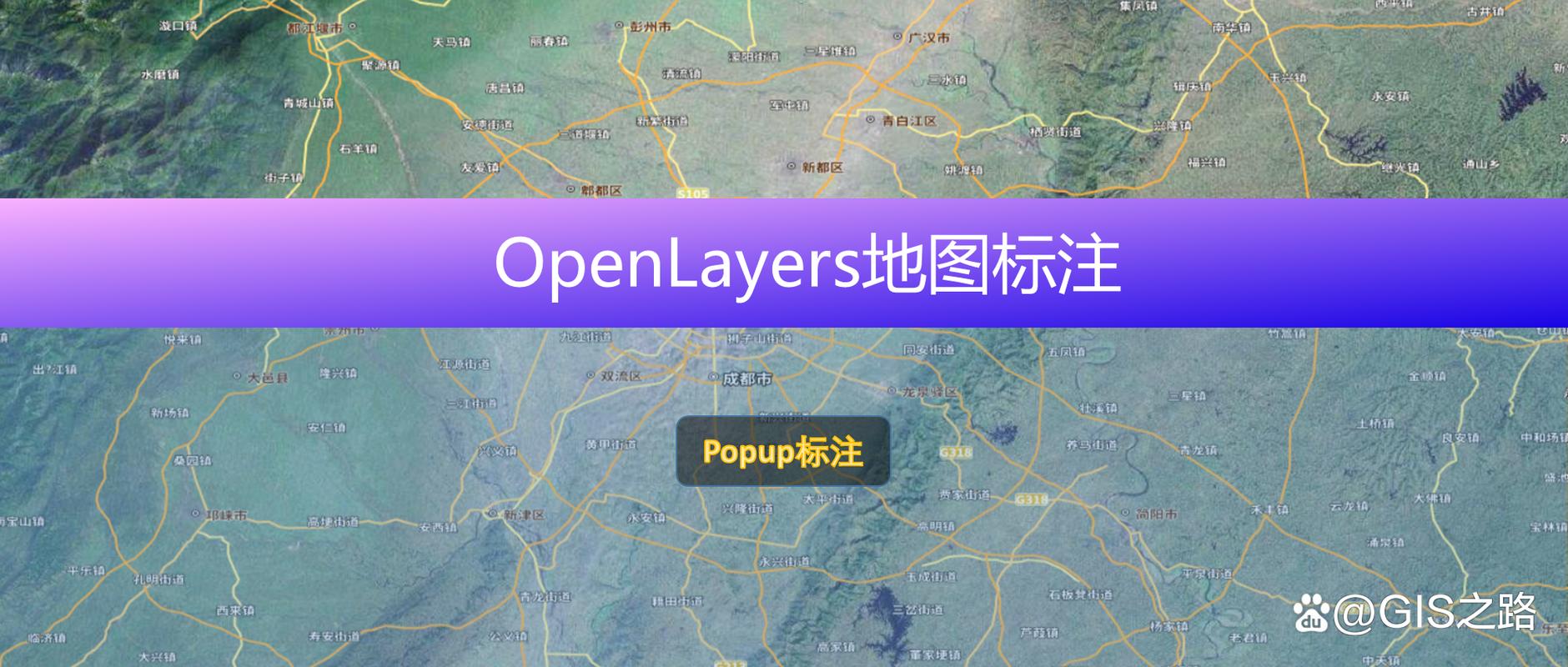 如何使用Openlayers实现地图上的标注功能？
