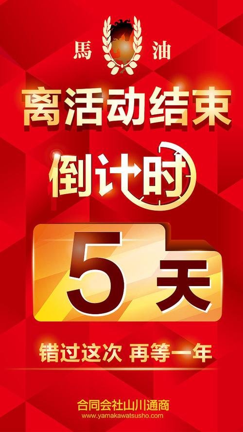 图片倒计时即将结束，还有多少秒？