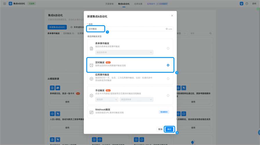 如何使用jQuery设置每隔几秒触发一次特定效果？