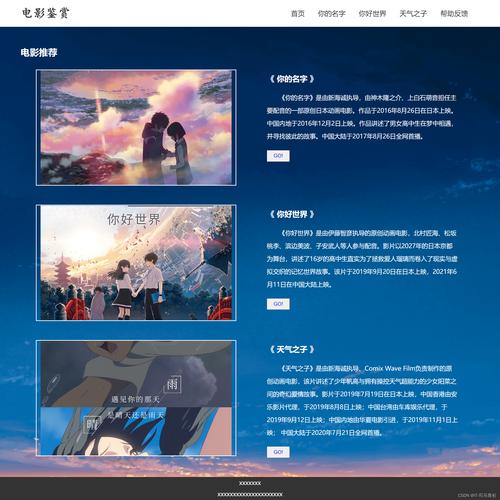 如何用PHP开发一个电影推荐网站实例？