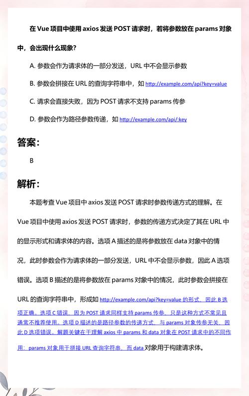 如何避免在Vue项目中axios发起POST请求时触发OPTIONS预检请求？