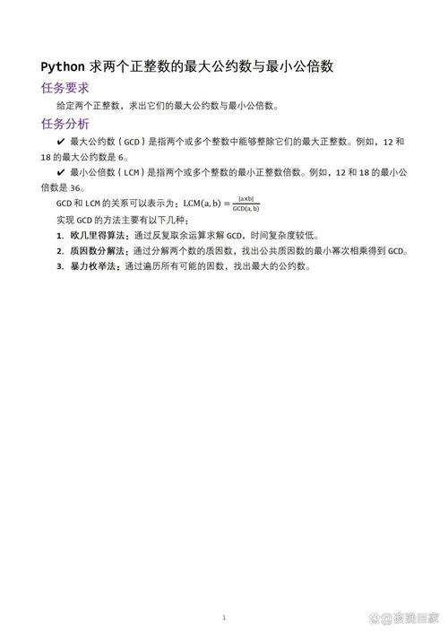 如何用JavaScript编写计算两个数最大公约数和最小公倍数的代码示例？