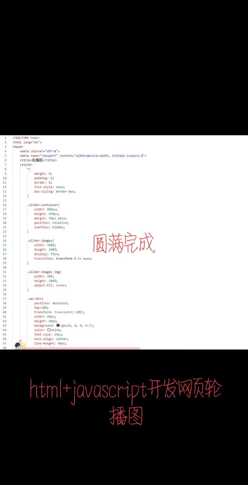 PHP中如何编写代码实现图片轮播及幻灯片效果？