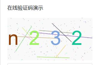 如何实现封装一个基于Vue的随机验证码组件？
