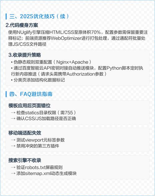 如何快速解决苹果CMS分类问题攻略？