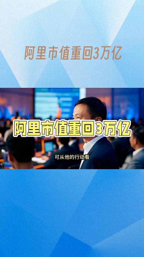 阿里市值超越腾讯，亚洲市值王座易主了吗？
