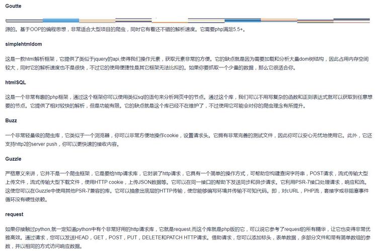如何掌握PHP爬虫类使用技巧及规避关键风险？