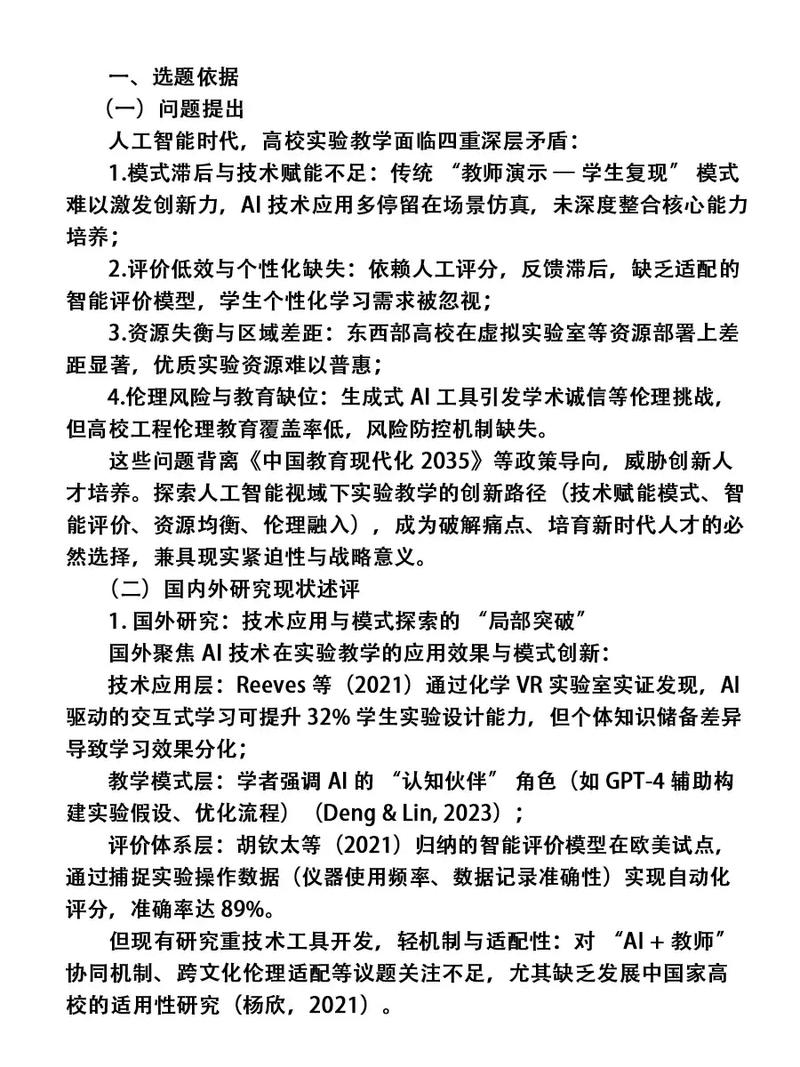 AI如何助力学术研究，实现未来无界限的免费？