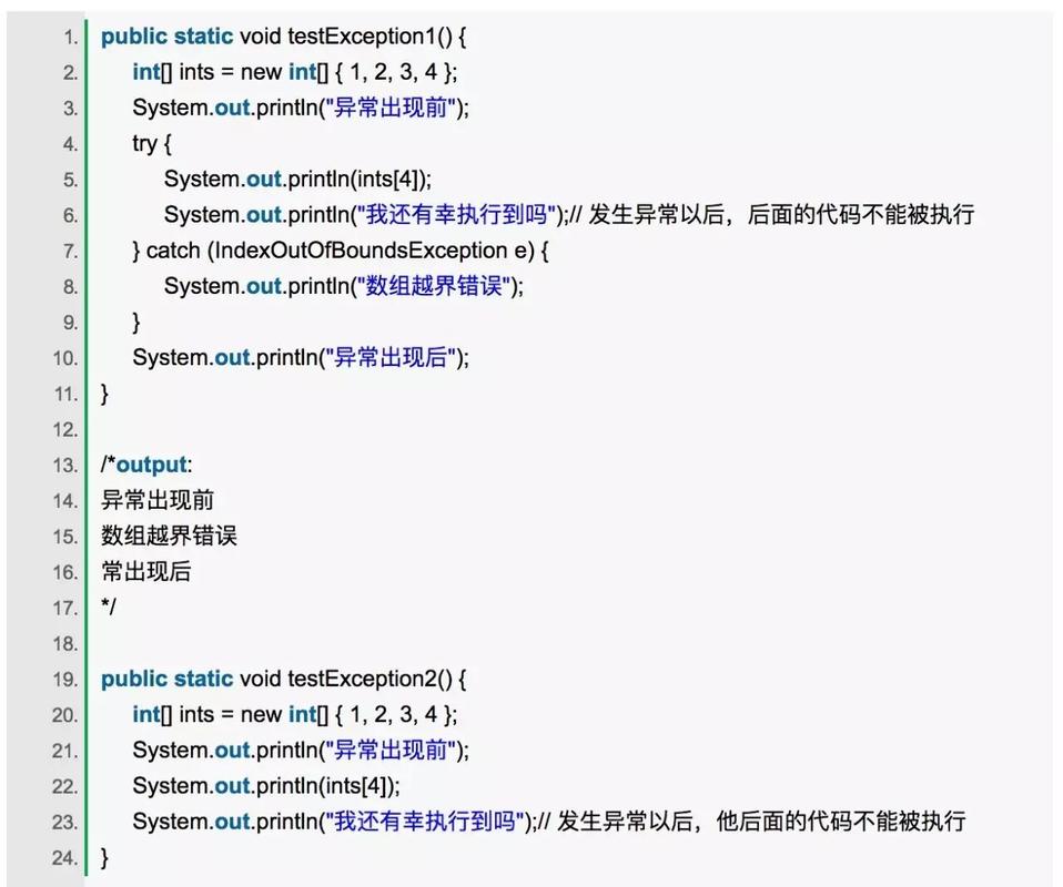Java中如何通过异常处理函数高效处理错误？