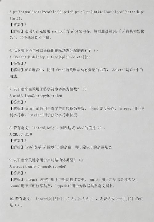 2020年7月5日蓝桥杯省赛C/C大学B组第一场F题整除序列解析是怎样的？