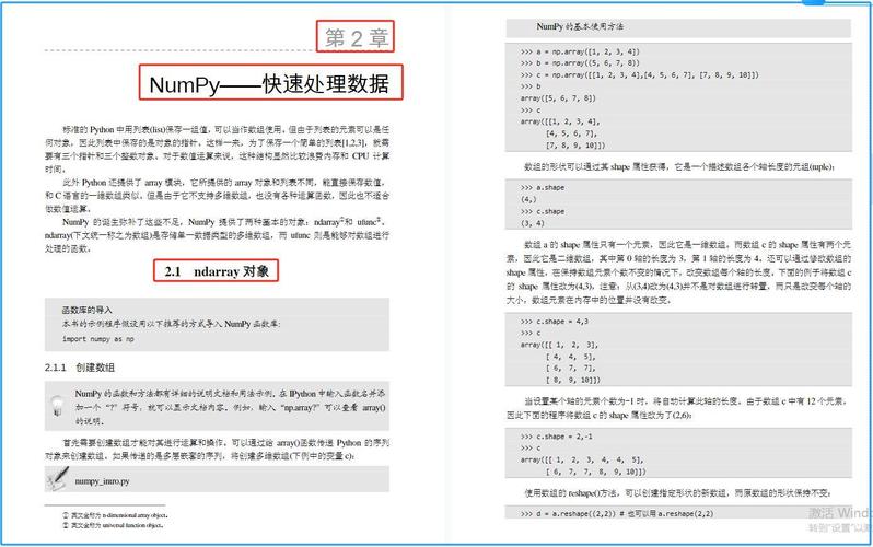 Python 3.x 中如何通过scipy模块高效执行复杂科学运算？