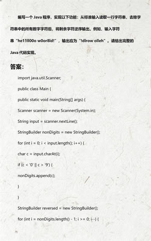 Java中如何检测一行输入是否为合法数字？