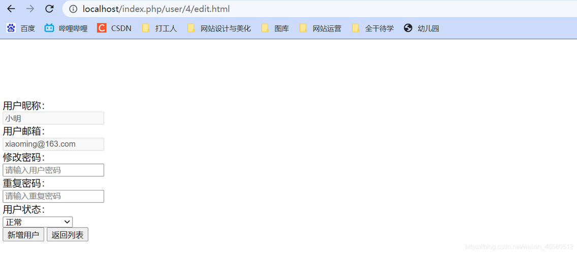 如何通过ThinkPHP框架实现用户信息的查询、更新与删除操作示例？