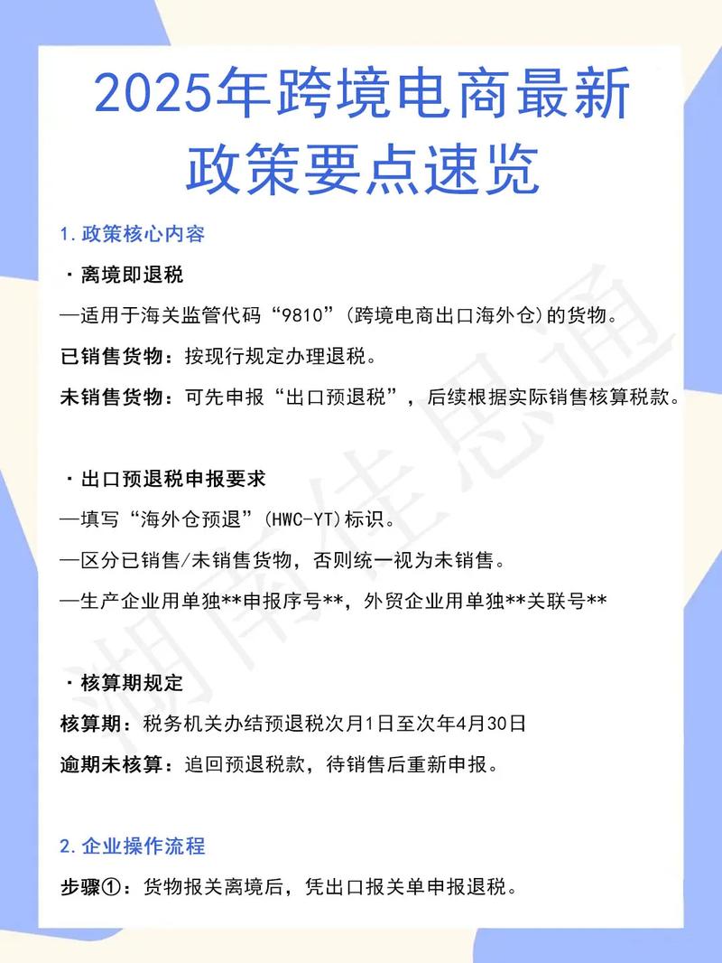 跨境电商新规中免税额大幅提升，交易门槛降低，这是真的吗？