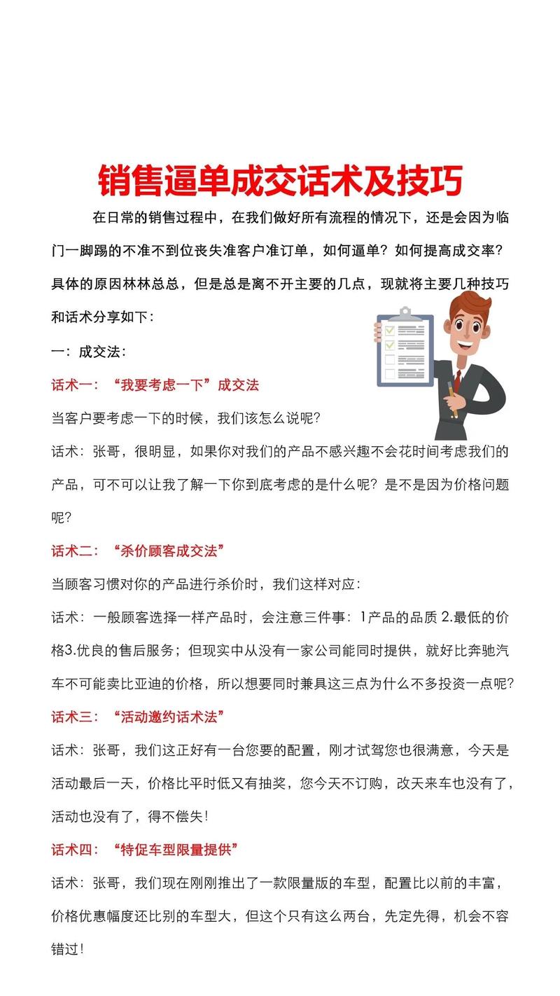 如何通过数据说话精准说服，轻松实现成交？