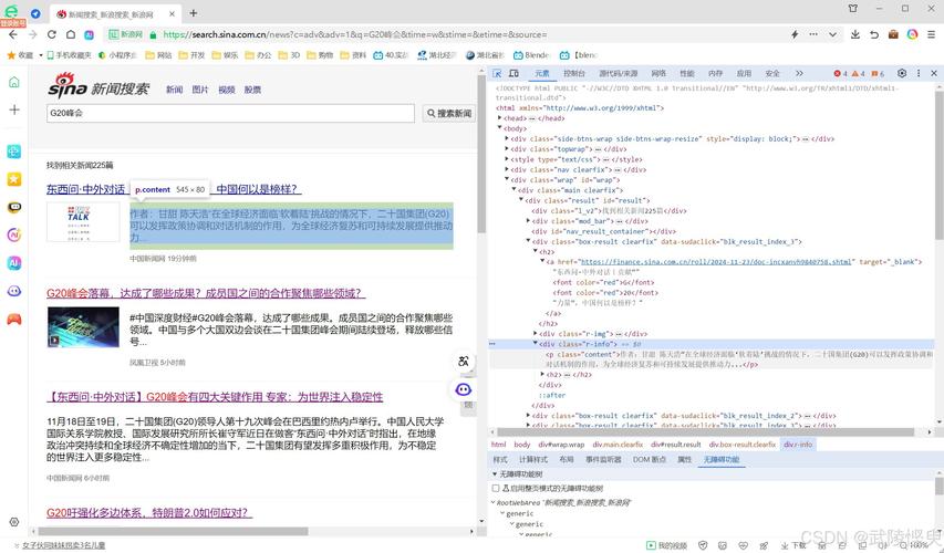 如何通过PHP PhantomJS类库构建无界面网页爬虫工具？