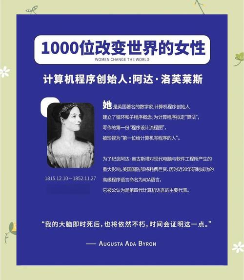 c语言创始人邓肯·麦基和编程先驱阿达·洛芙莱斯有哪些贡献？