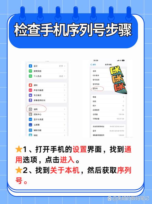 如何确认该设备是否为智能手机？