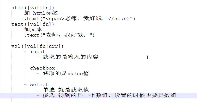 如何使用jQuery获取指定input元素的value值？