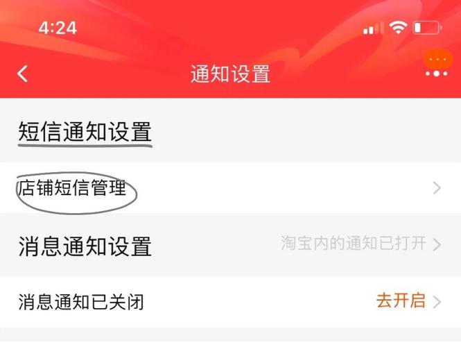 如何设置外卖平台短信通知功能以优化用户体验？