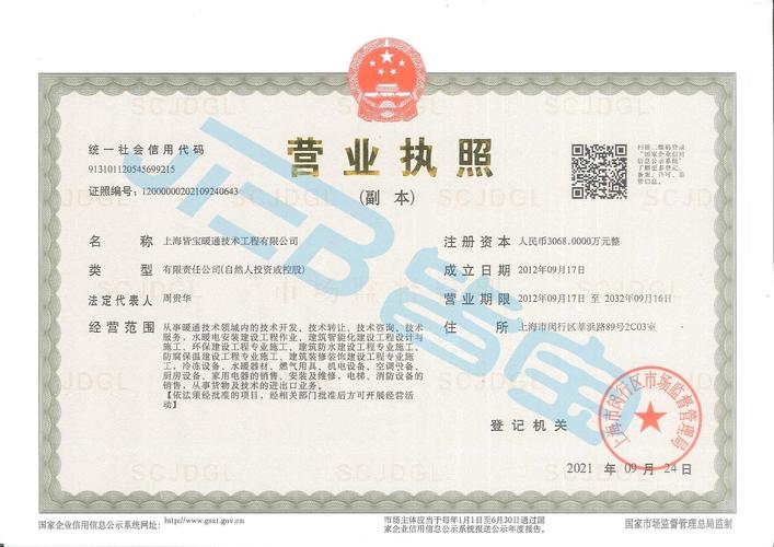 网易考拉入驻需要哪些资质？费用是否透明公开呢？