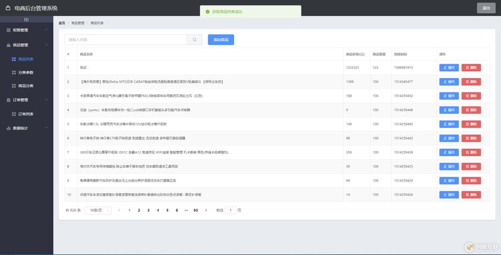 Vue3.0实战项目：如何运用模板语法实现商店后台事件管理？