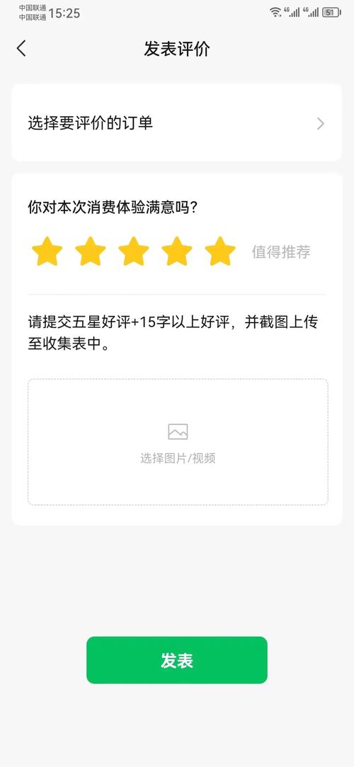 微信小程序如何实现用户星级评价功能？