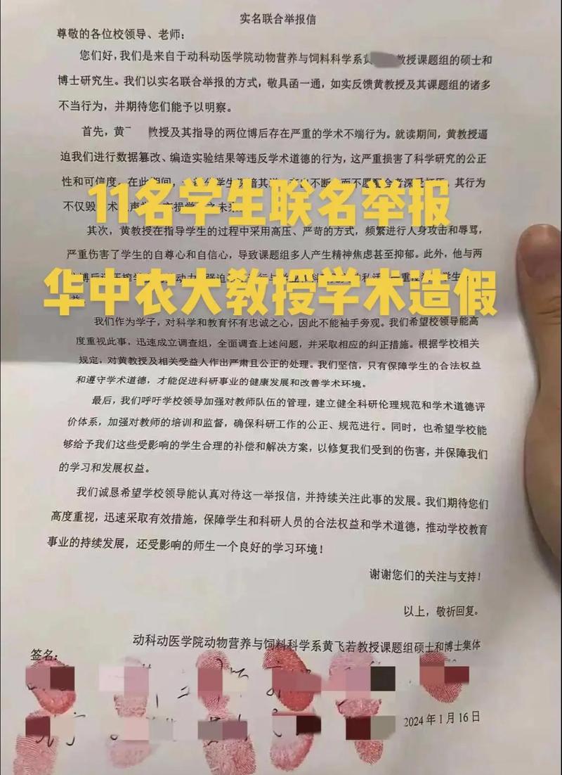 如何彻底揭露学术造假，让不端行为无处遁形？