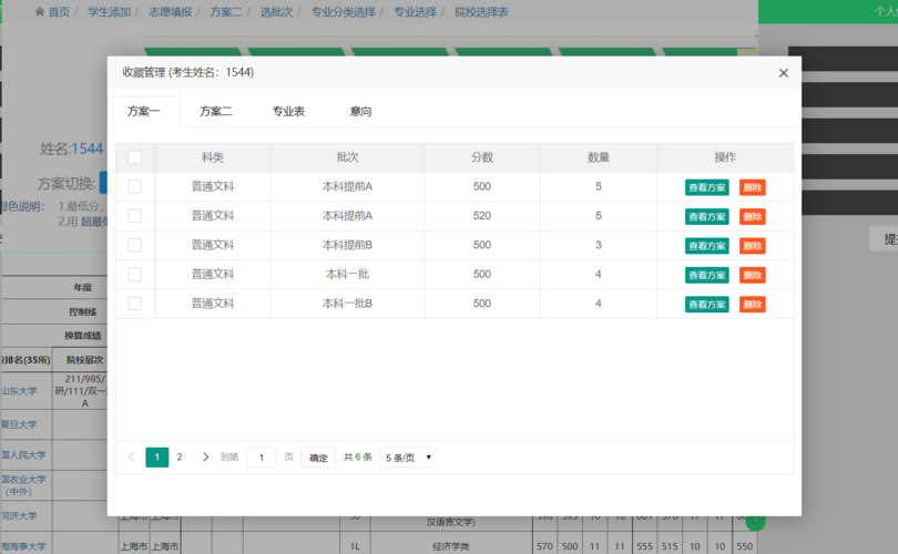 如何使用layui关闭open弹出框并刷新table表格页面？