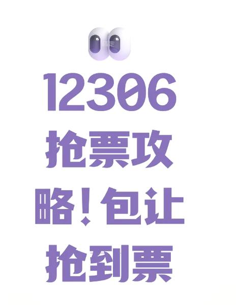 12306采用图片验证码，抢票公司有何应对策略？