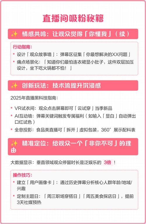 如何运用7招精准吸粉？